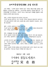 소비자중심경영 도입 선언문
