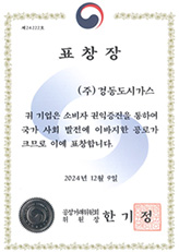 우수 인증기업 명예의전당 표창