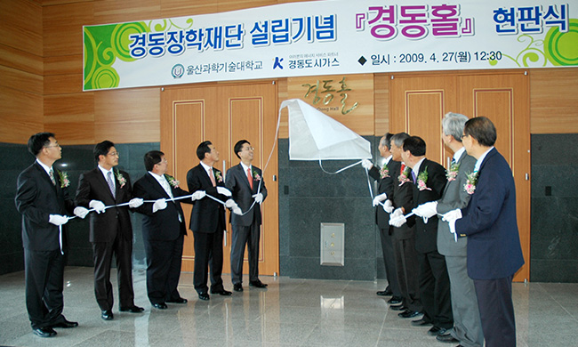 경동장학재단 설립 장학증서 수여식 사진