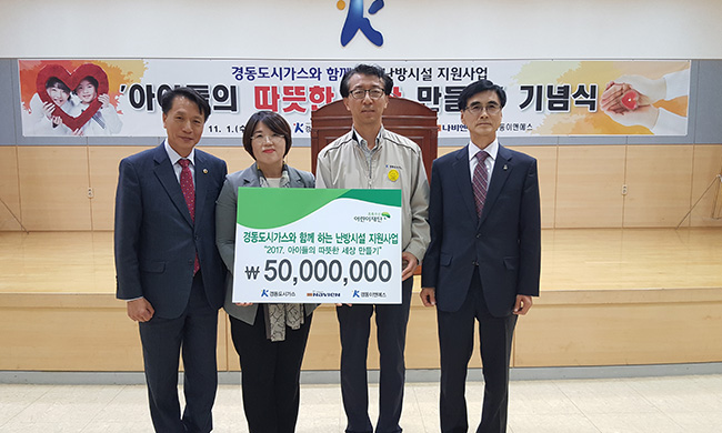 아이들의 따뜻한 세상 만들기 기념식 사진