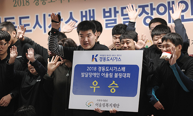 2018년 경동도시가스와 함께하는 성인발달장애인 희망지원사업 제 1회 발달장애인의 꿈을 응원합니다 활동사진