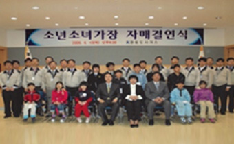 소년소녀가장 자매결연 활동 활동사진