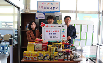 나눔냉장고 채움 활동사진