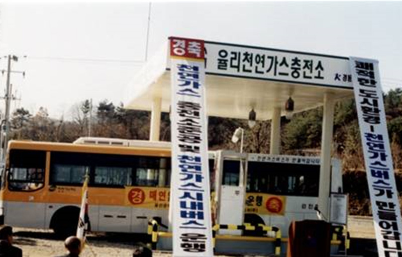 율리 CNG충전소 준공