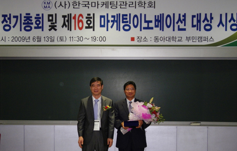 마케팅이노베이션 대상 수상 사진