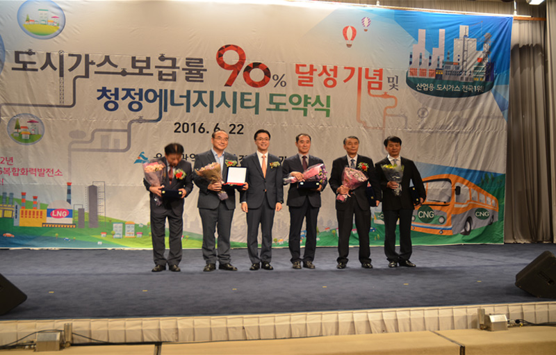 도시가스 보급률 90% 달성 및 청정에너지시티 도약식 현장 사진