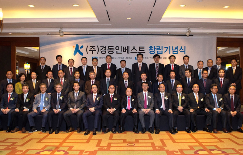 기업분할 (경동인베스트. 경동도시가스)로 인한 신설