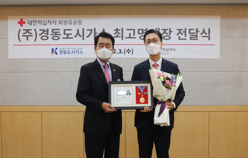 대한적십자사 울산지사 최고명예장 수상 현장